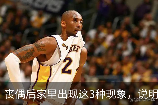 丧偶后家里出现这3种现象，说明逝者还在你身边（不是迷信）