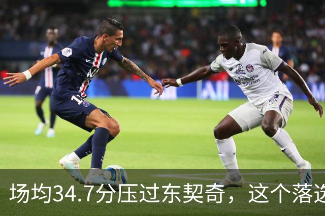 场均34.7分压过东契奇，这个落选百大榜单的人是谁