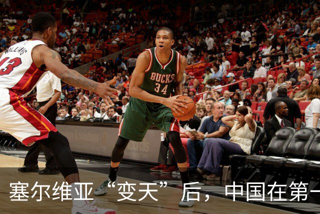 塞尔维亚“变天”后，中国在第一时间，就摆出了对新政府的期望