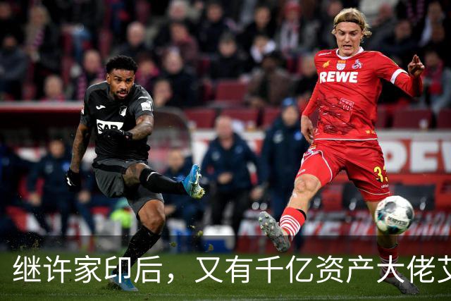继许家印后，又有千亿资产大佬艾路明被刑拘，投资者35亿资金被套