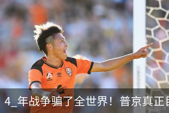 4 年战争骗了全世界！普京真正目标不是乌克兰，伊朗才是普京王牌